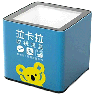 吕梁拉卡拉收款宝盒
